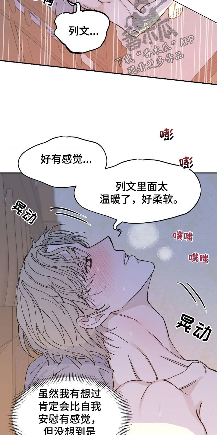 第31话8