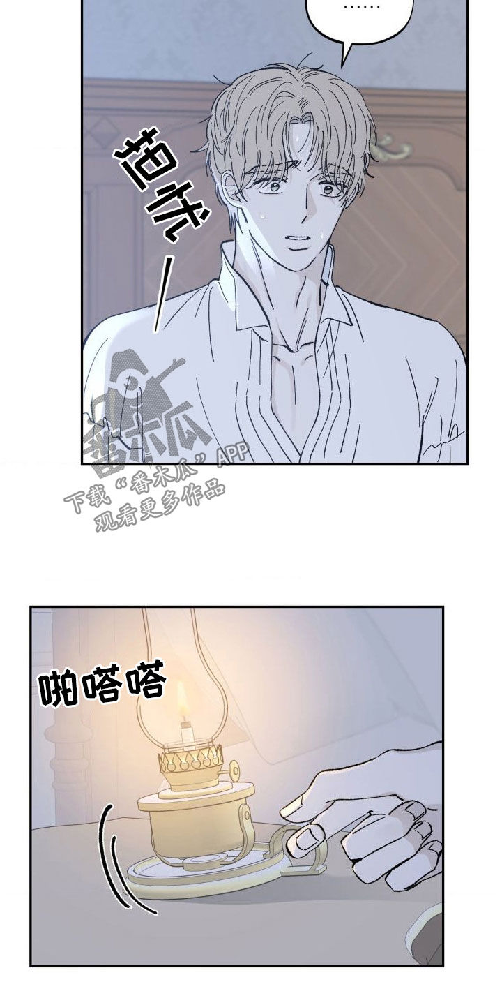 第22章：犹豫5