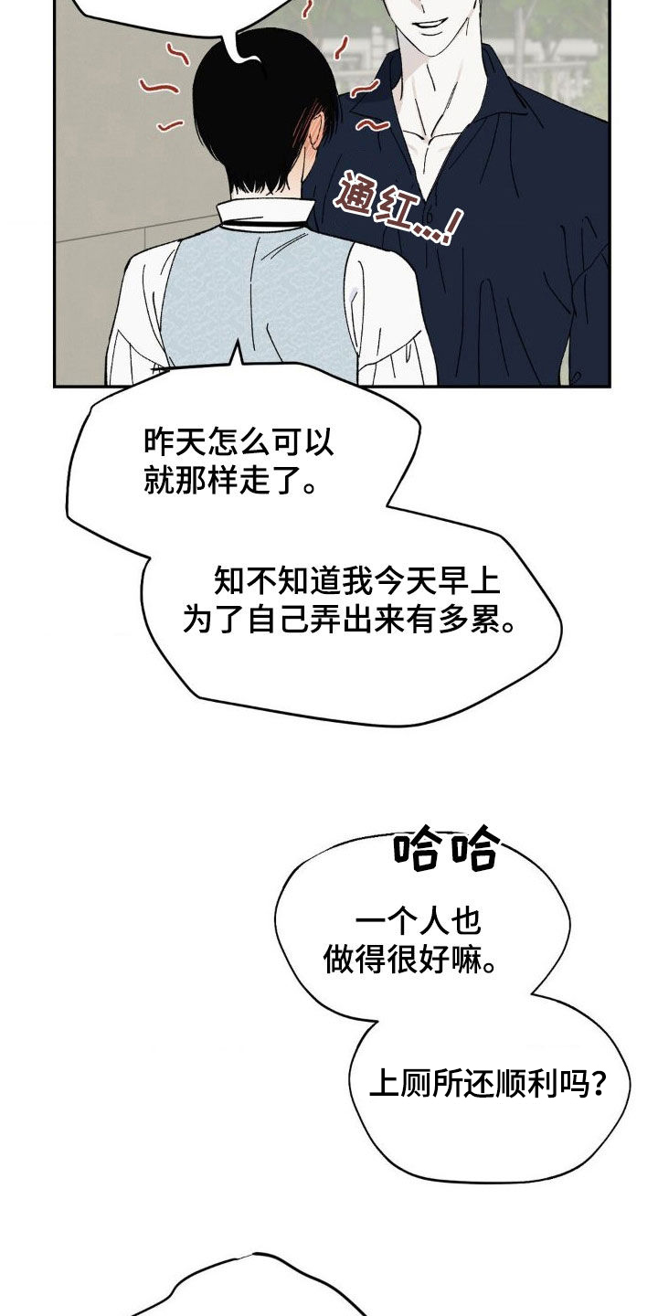 第23章：那么明显8