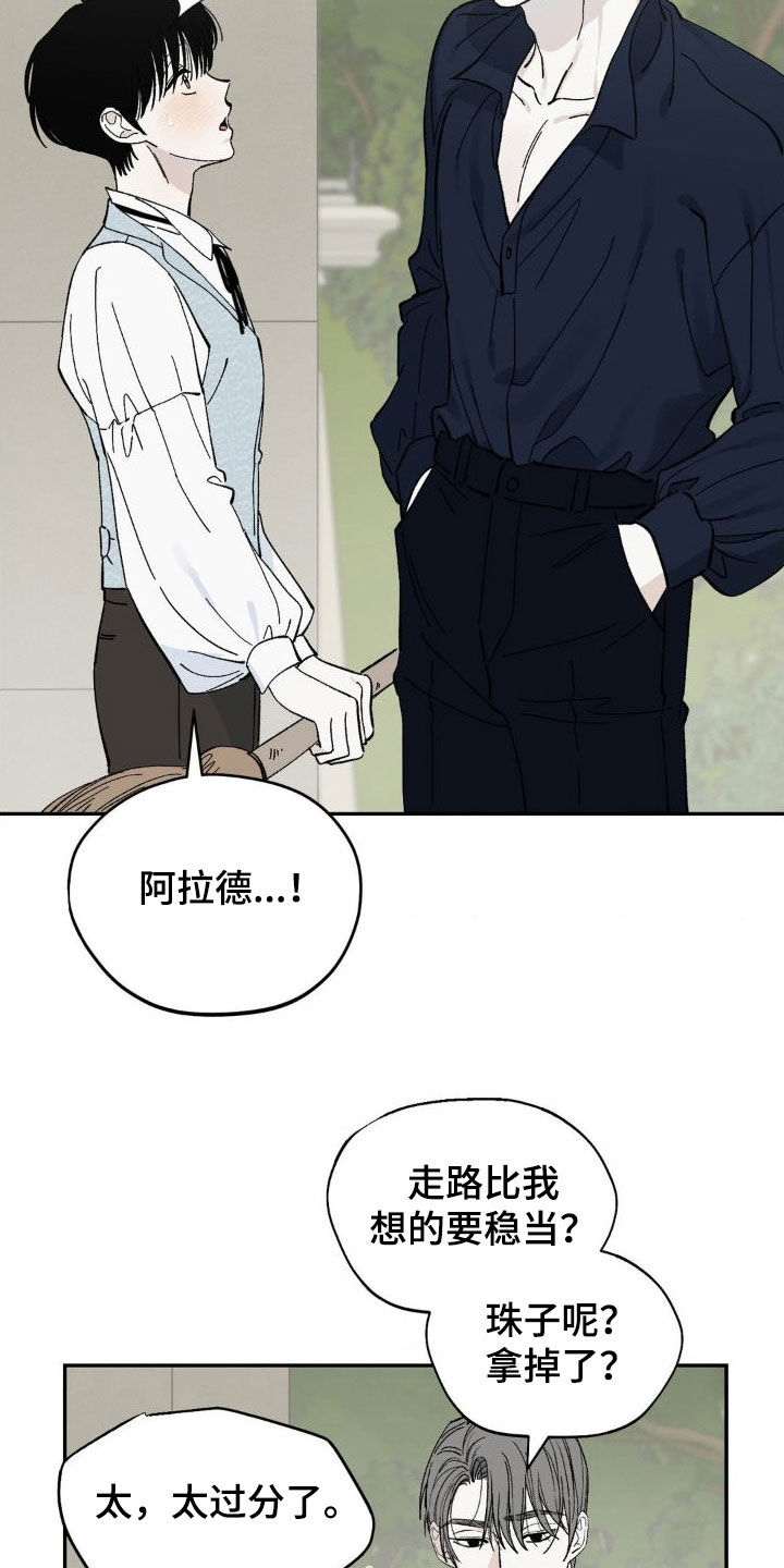 第23章：那么明显7
