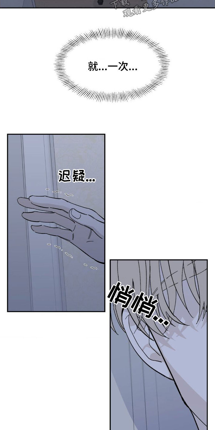 第26章：难以见面2