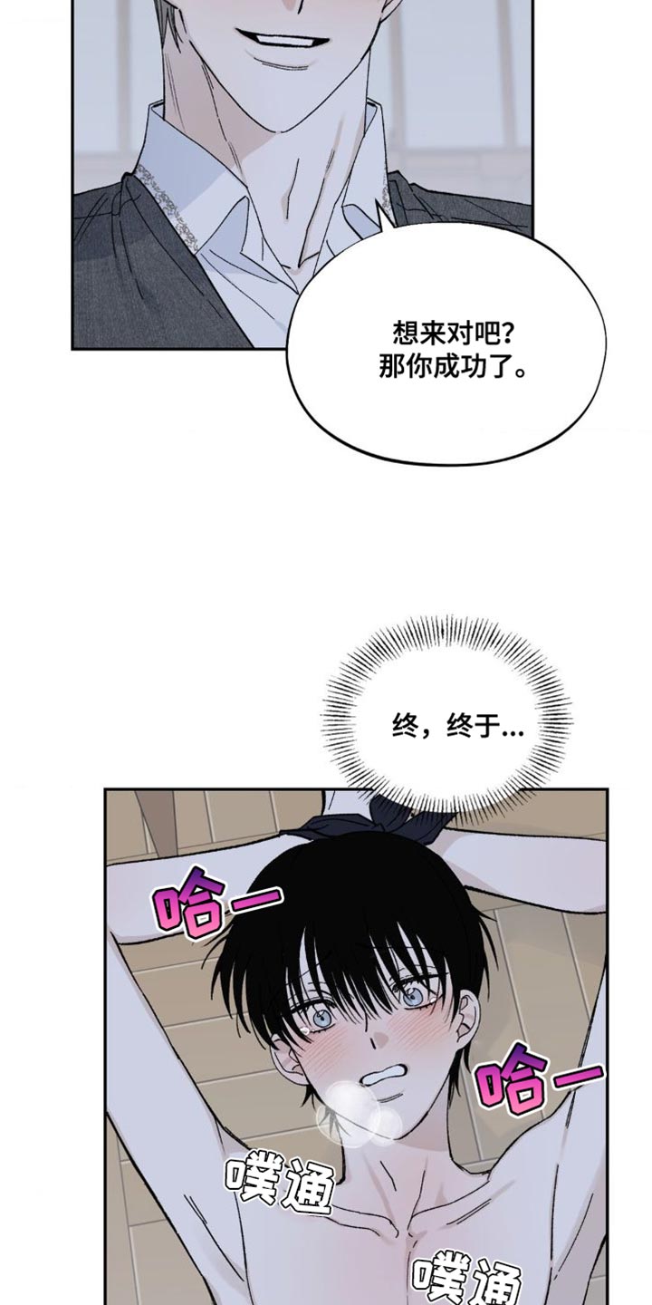 第20章：如果我能忍住14
