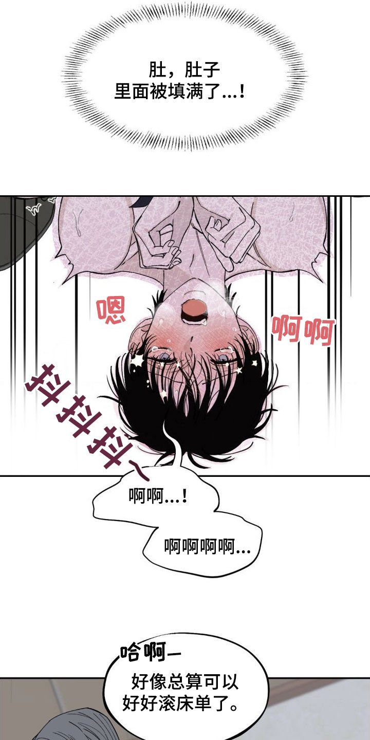第21章：撞见11