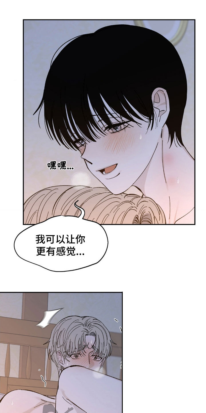 第31话5