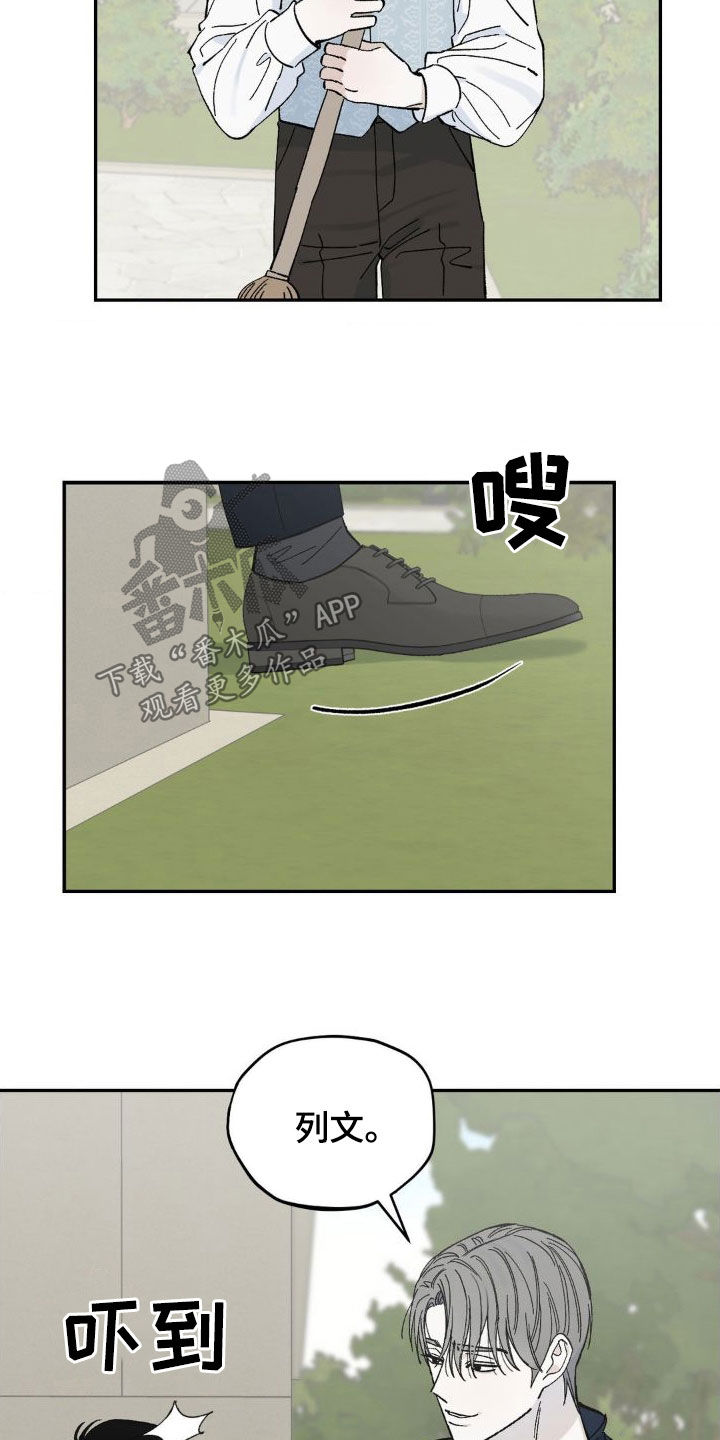 第23章：那么明显6