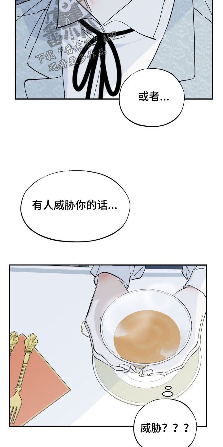 第24章：我是佣人2
