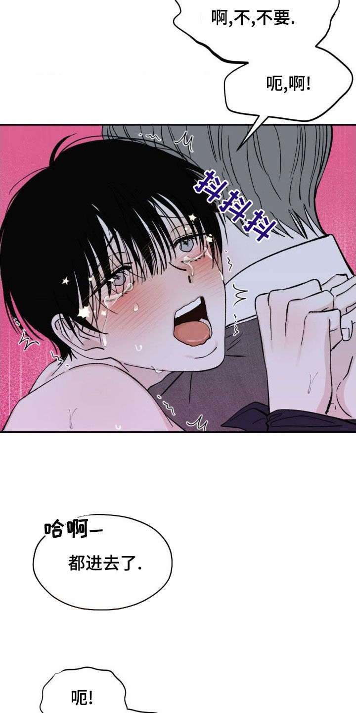 第21章：撞见16