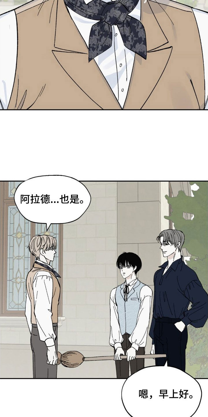 第23章：那么明显13