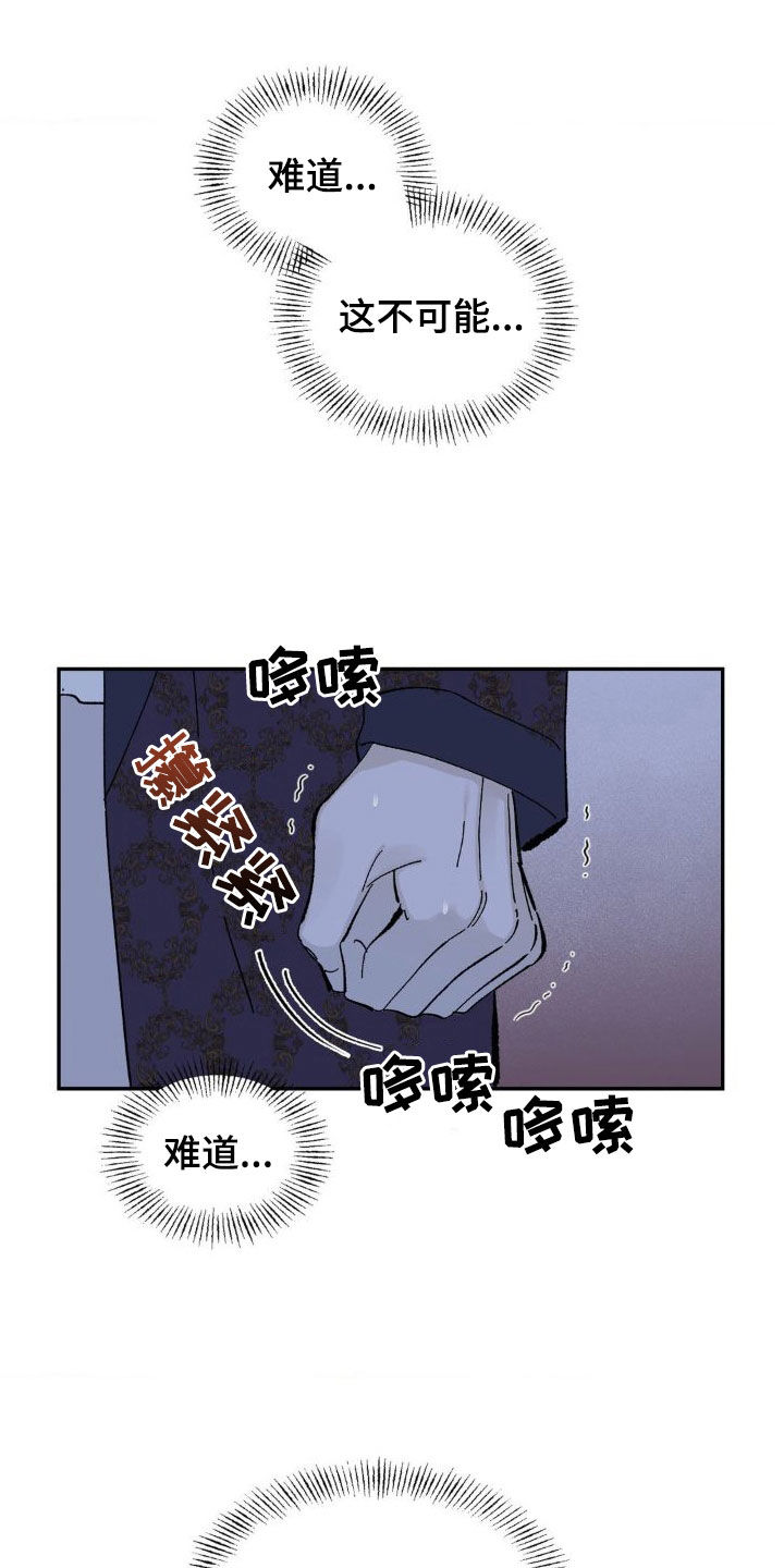 第22章：犹豫12
