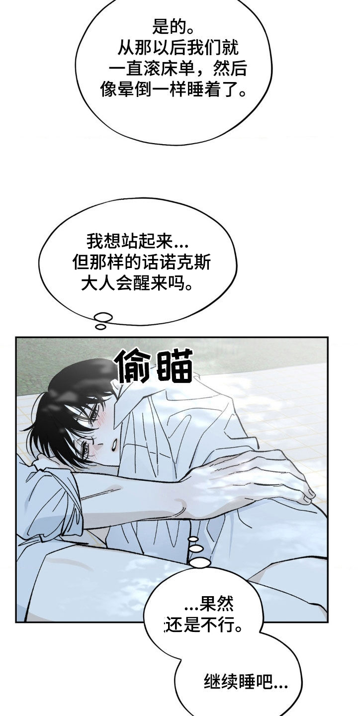 第64话7