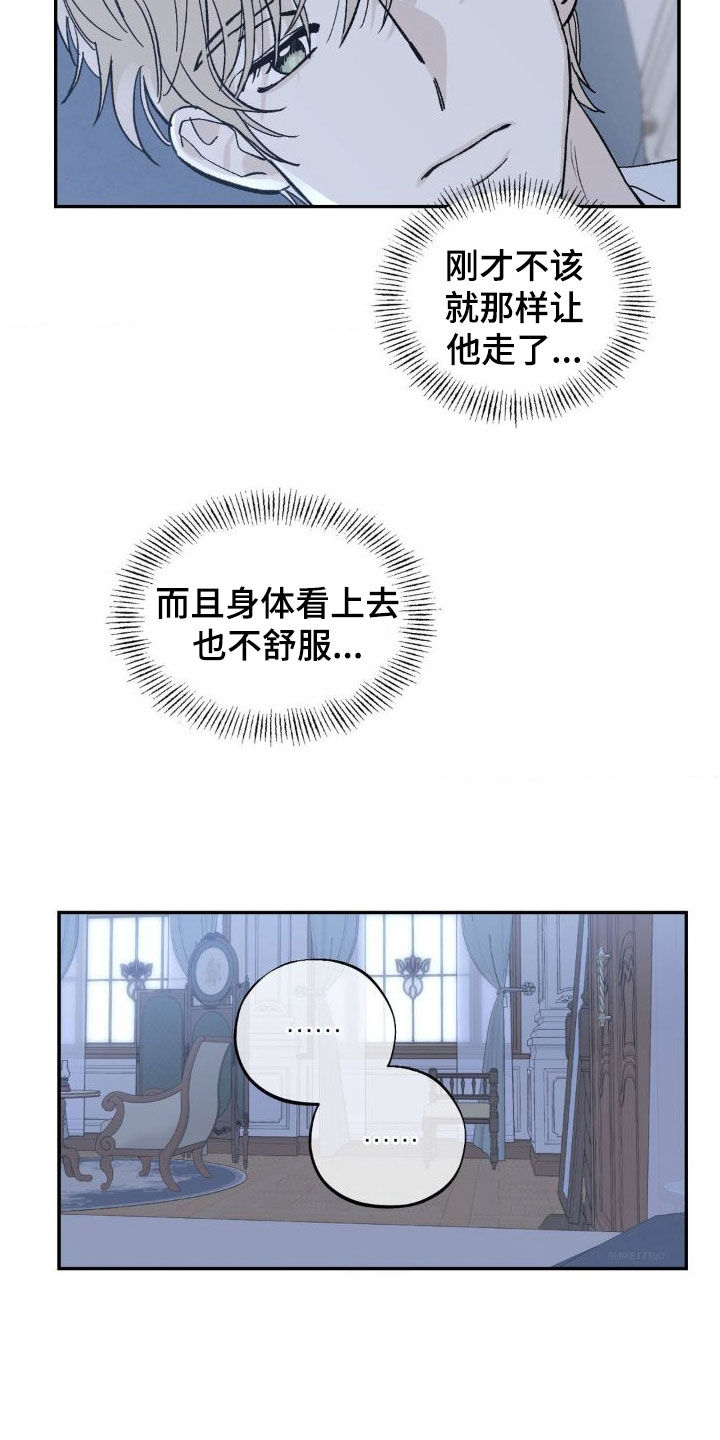 第22章：犹豫3