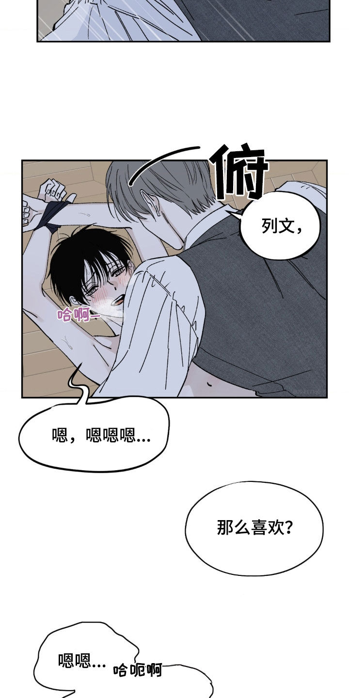 第21章：撞见1