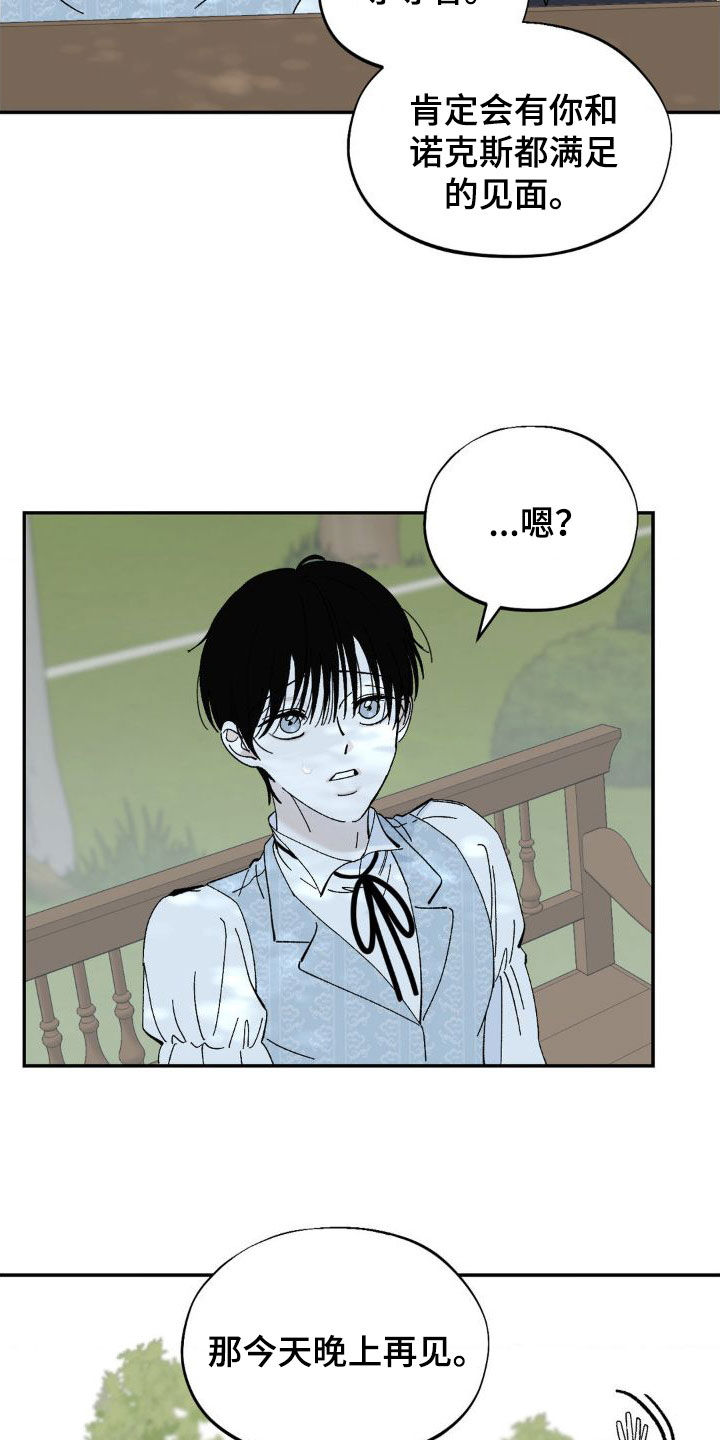 第26章：难以见面24