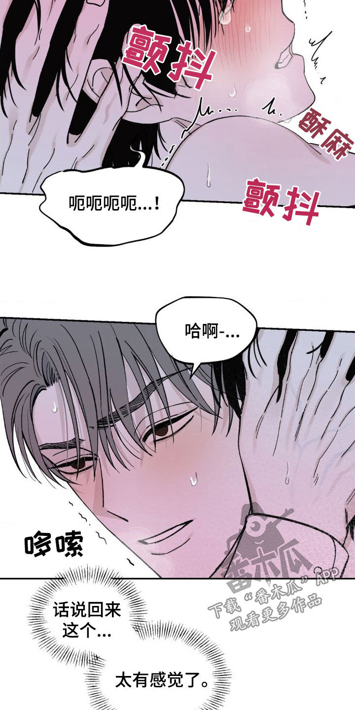 第21章：撞见14