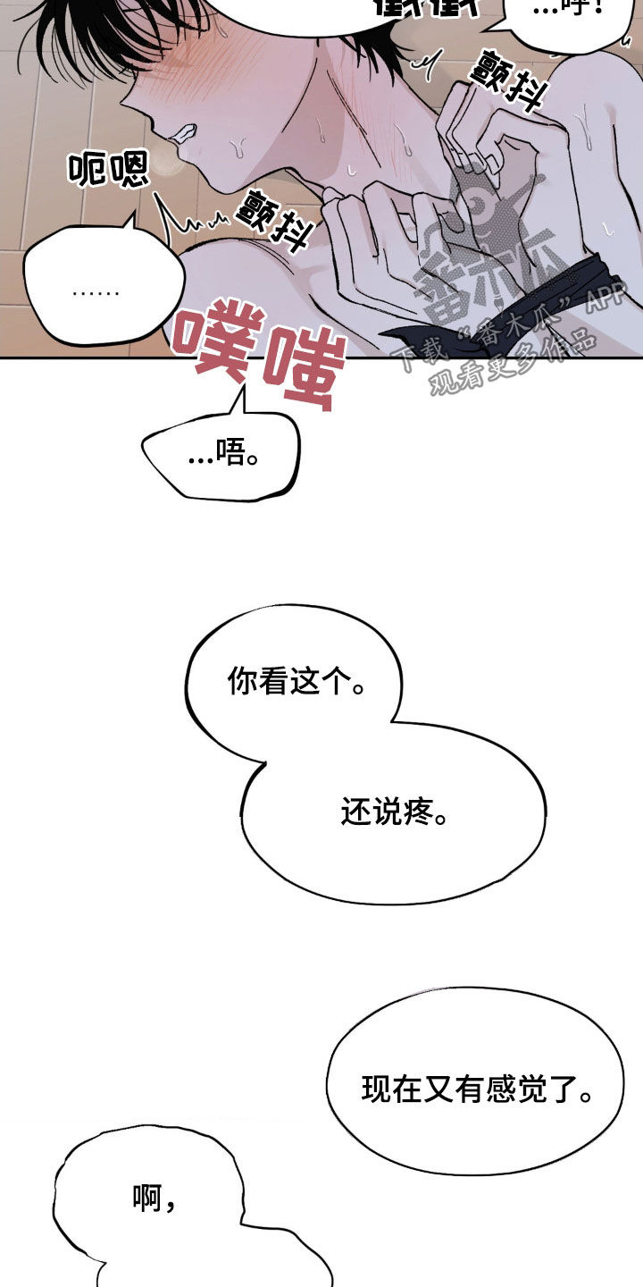 第21章：撞见7