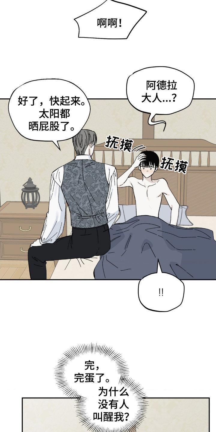 第33话16
