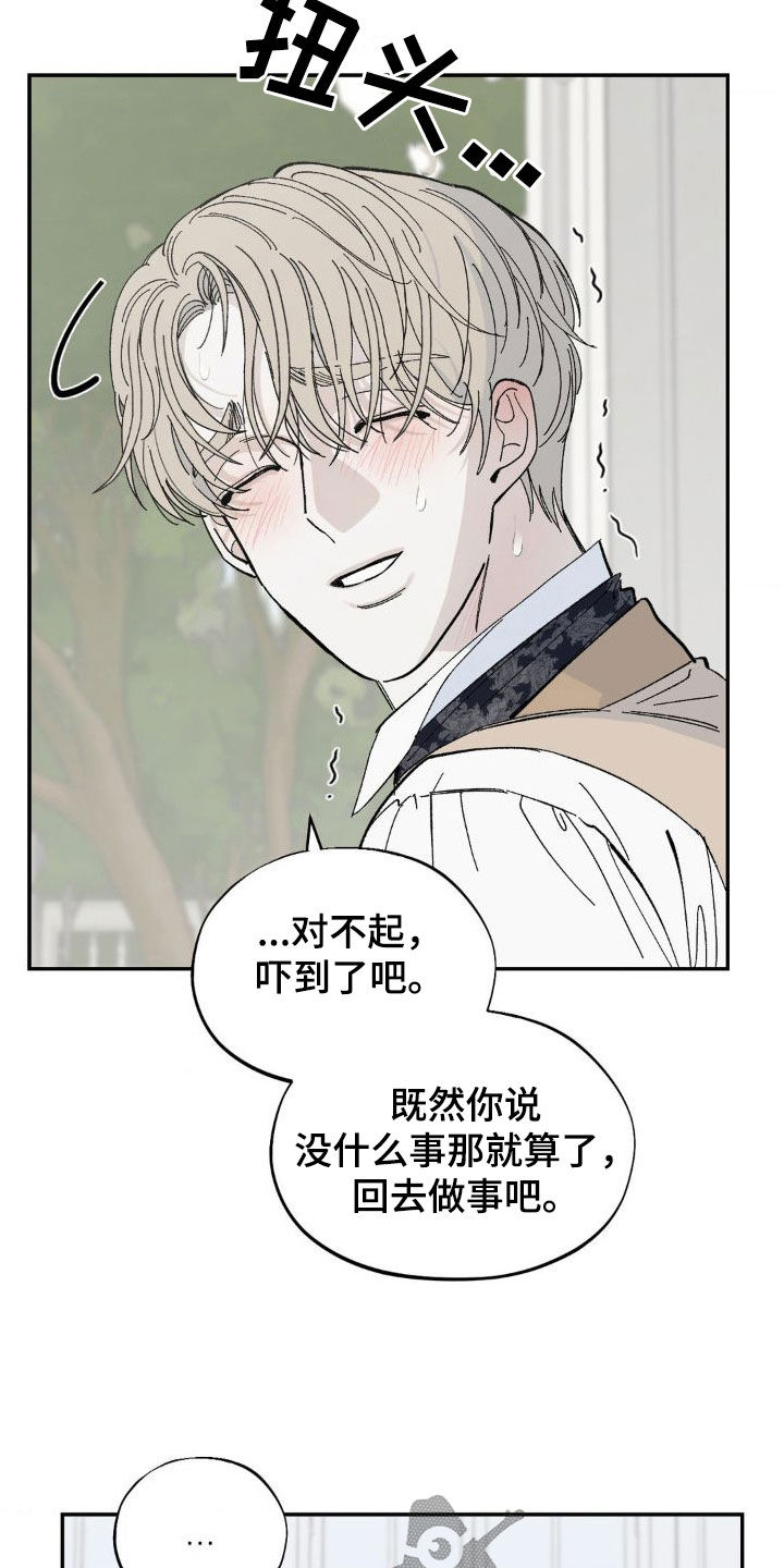 第25章：脑海中的声音6