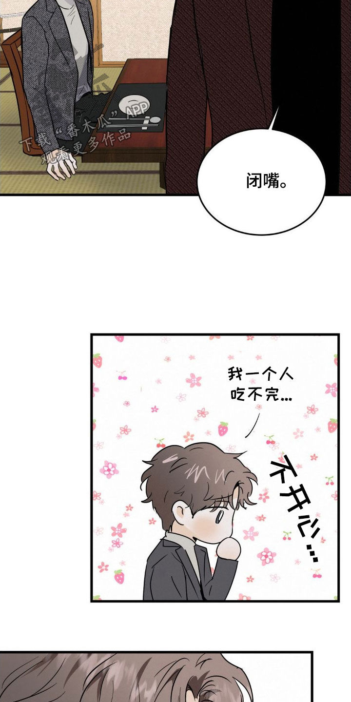 第25章：心里不踏实11