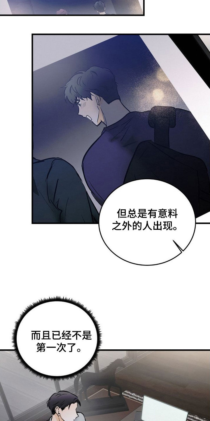 第21章：残次品15