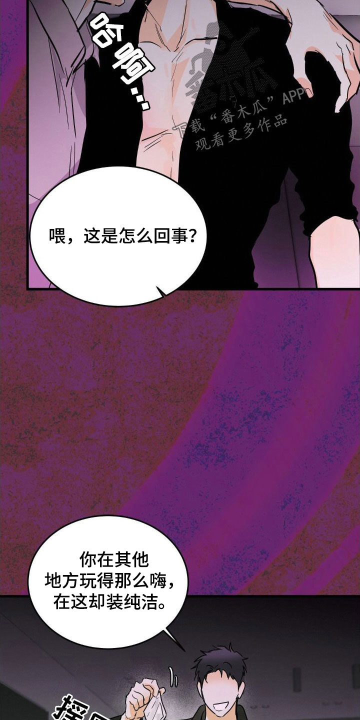 第27章：眼熟2