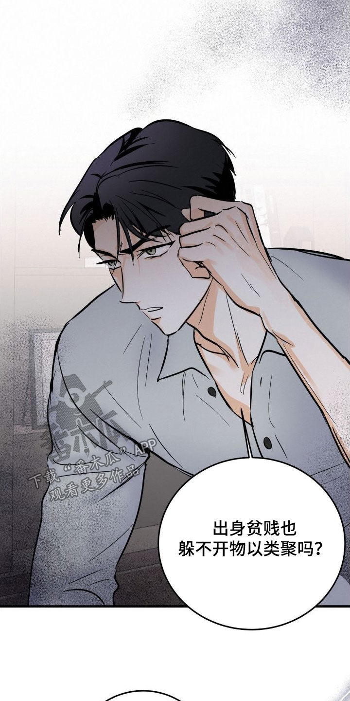 第21章：残次品18