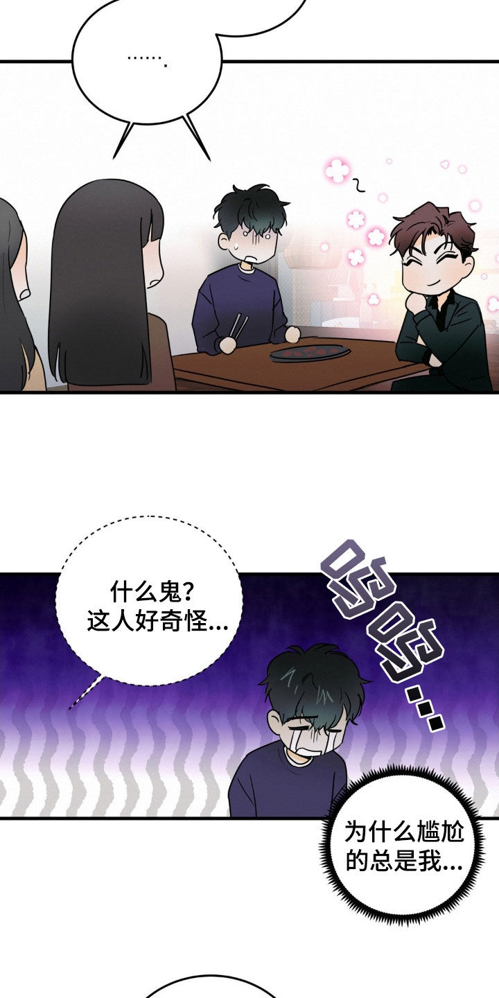 第22章：受欢迎13