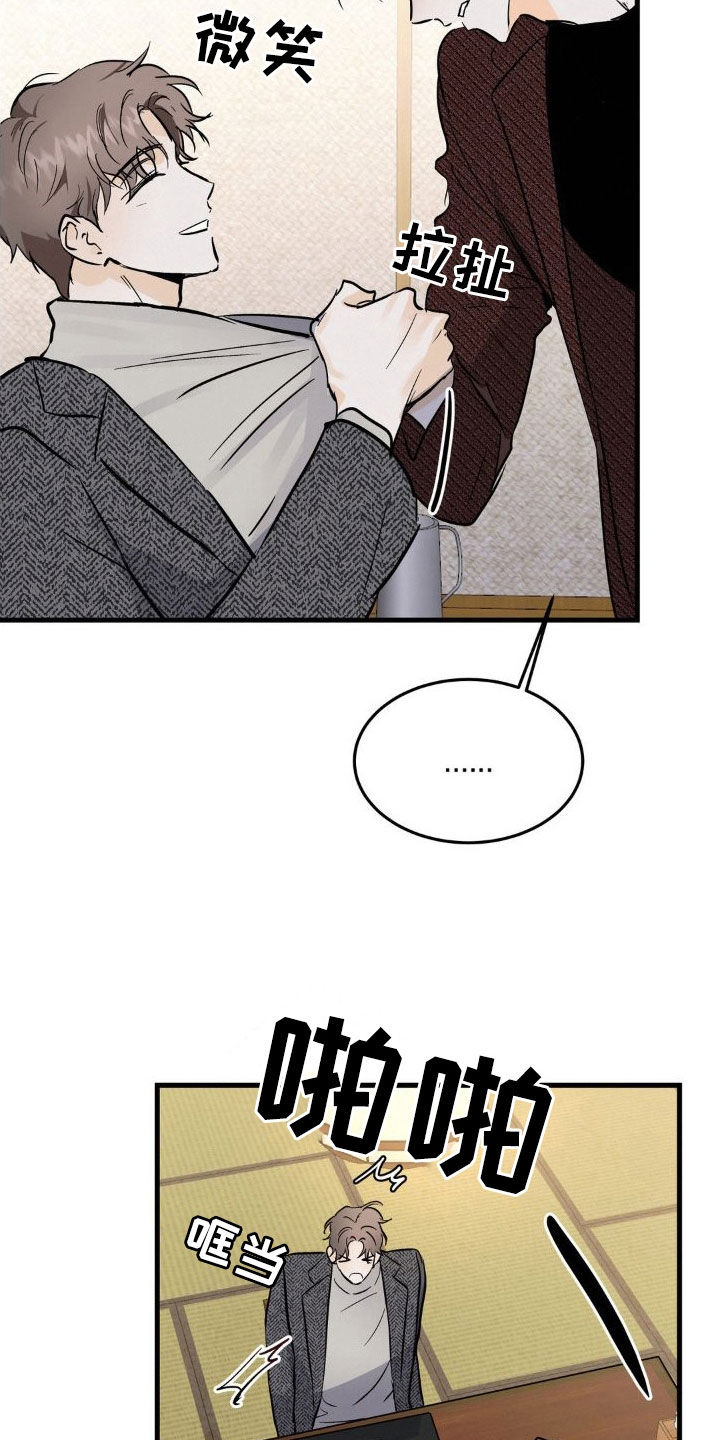 第25章：心里不踏实9