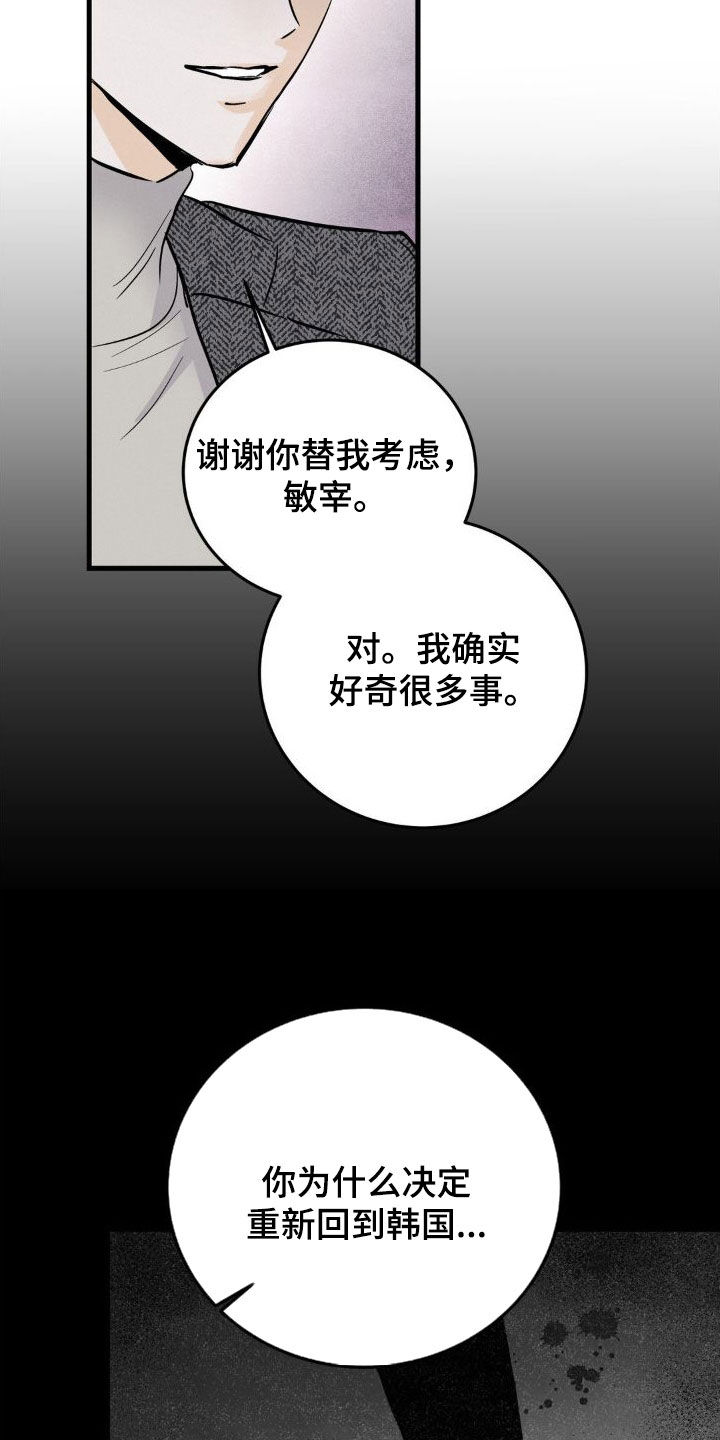 第24章：好奇的事16