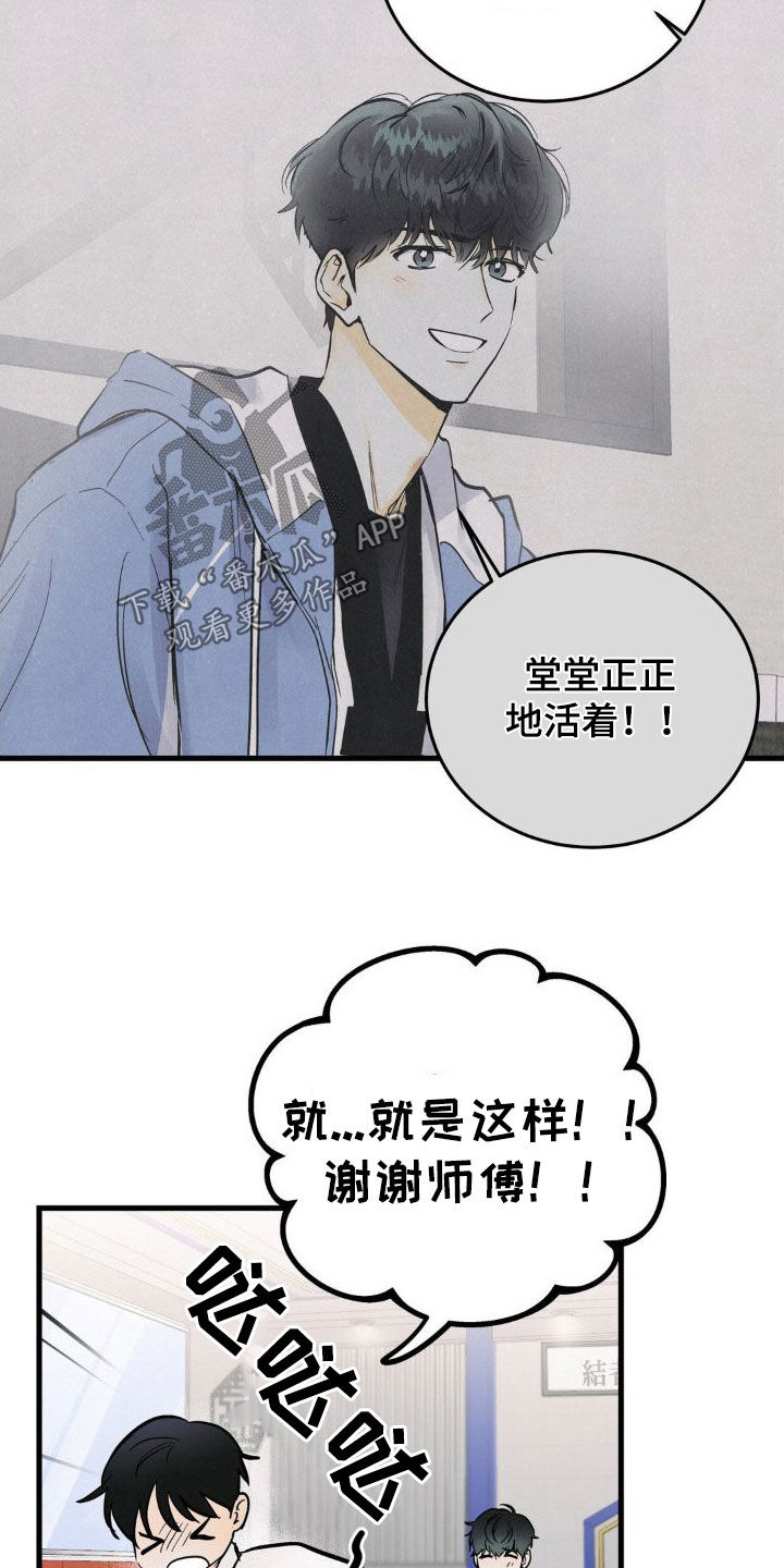 第26章：逆鳞11