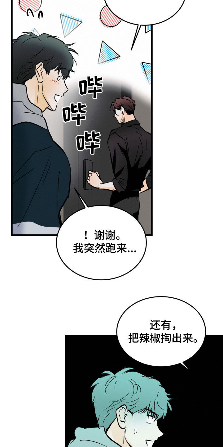 第37话13