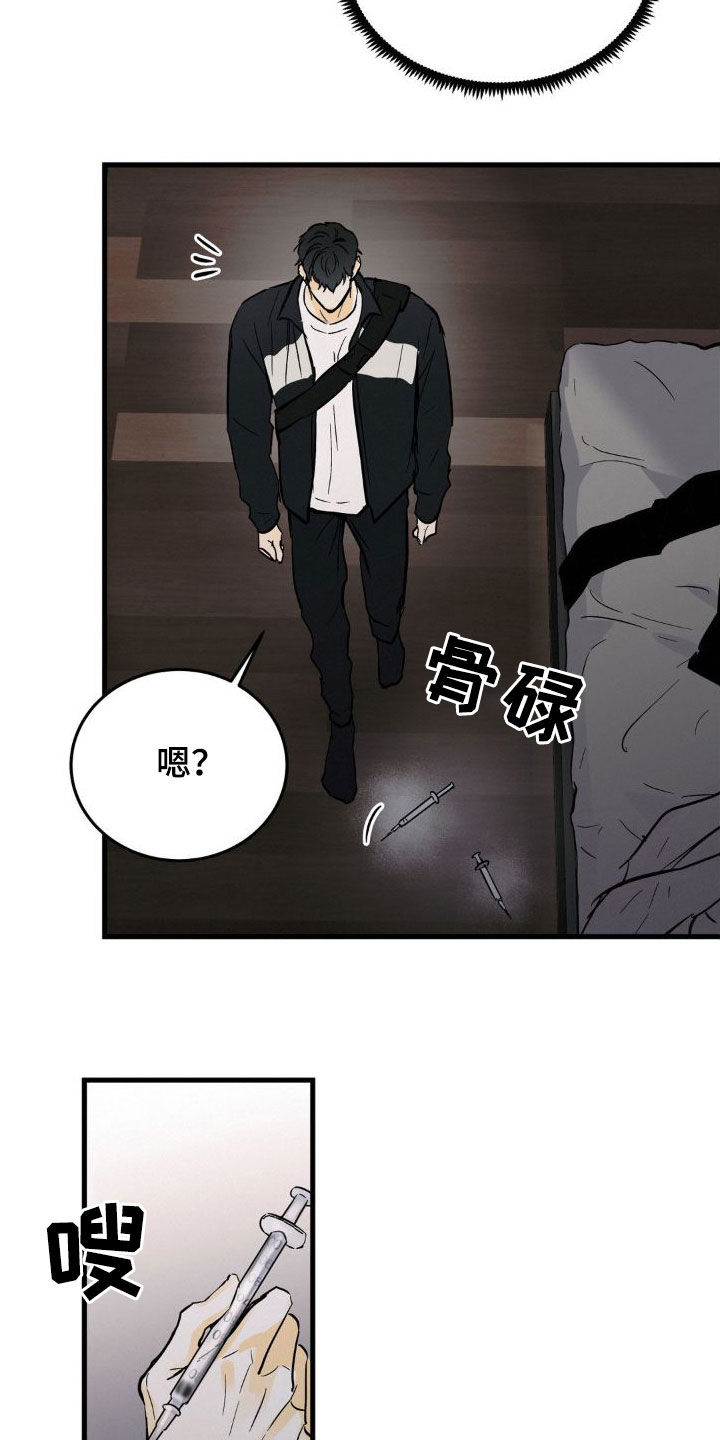 第28章：又是你7