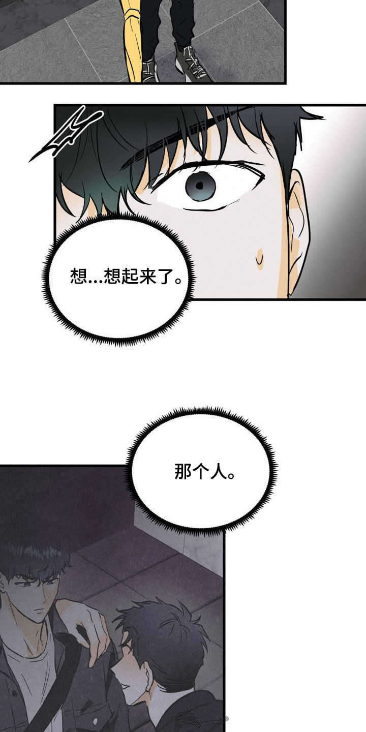 第27章：眼熟21