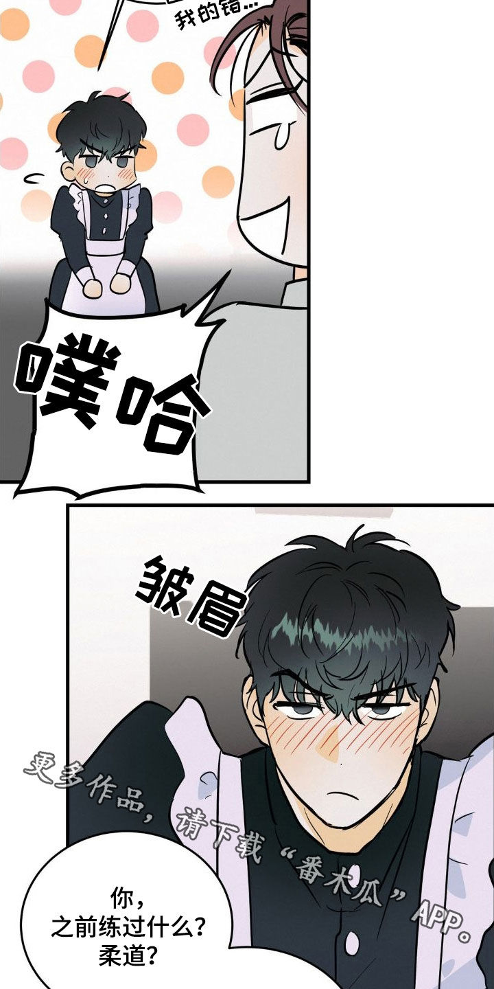 第20章：挺合适22