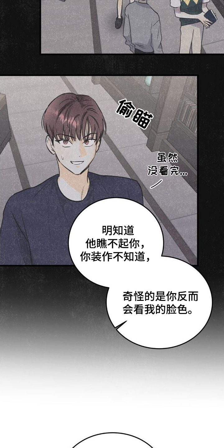 第25章：心里不踏实7
