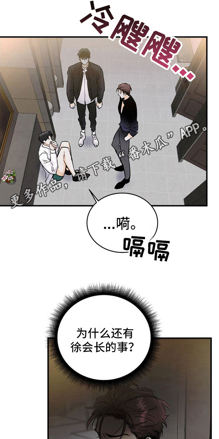 第5话4