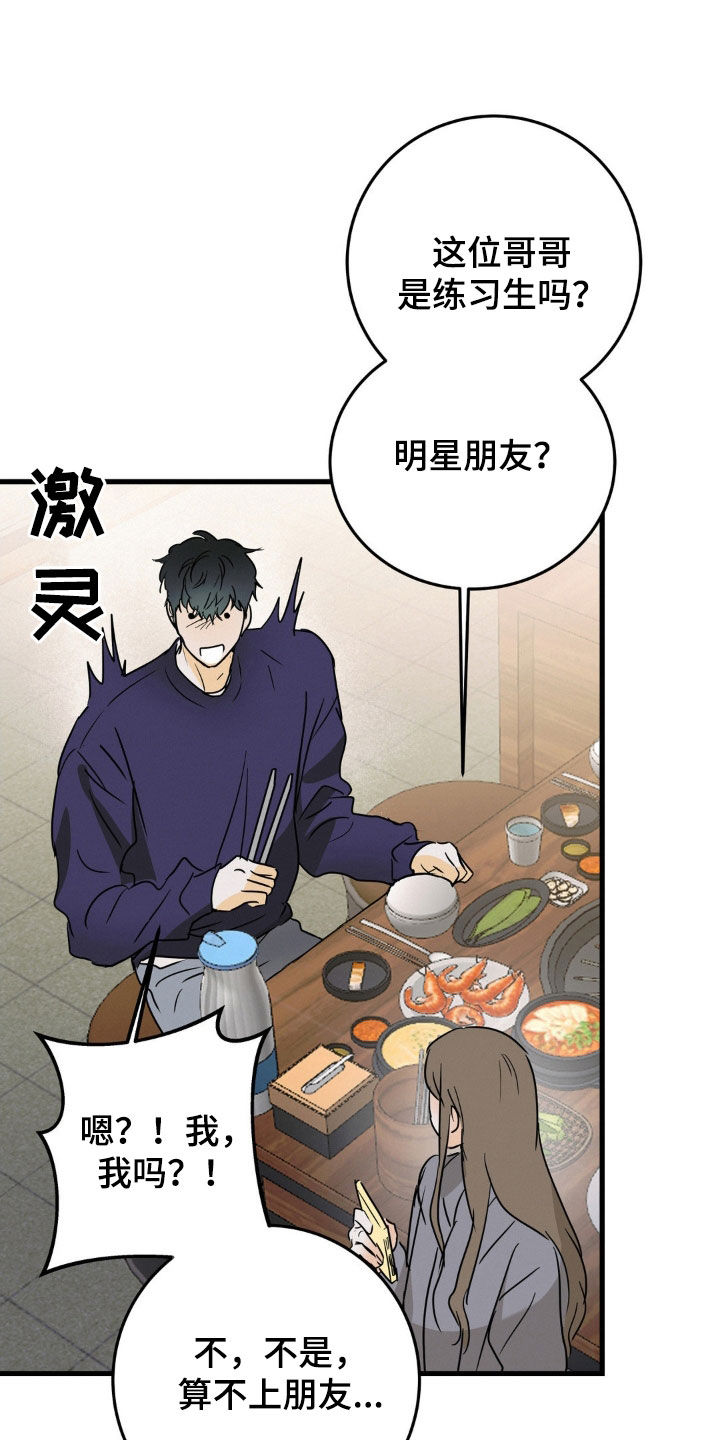第22章：受欢迎19
