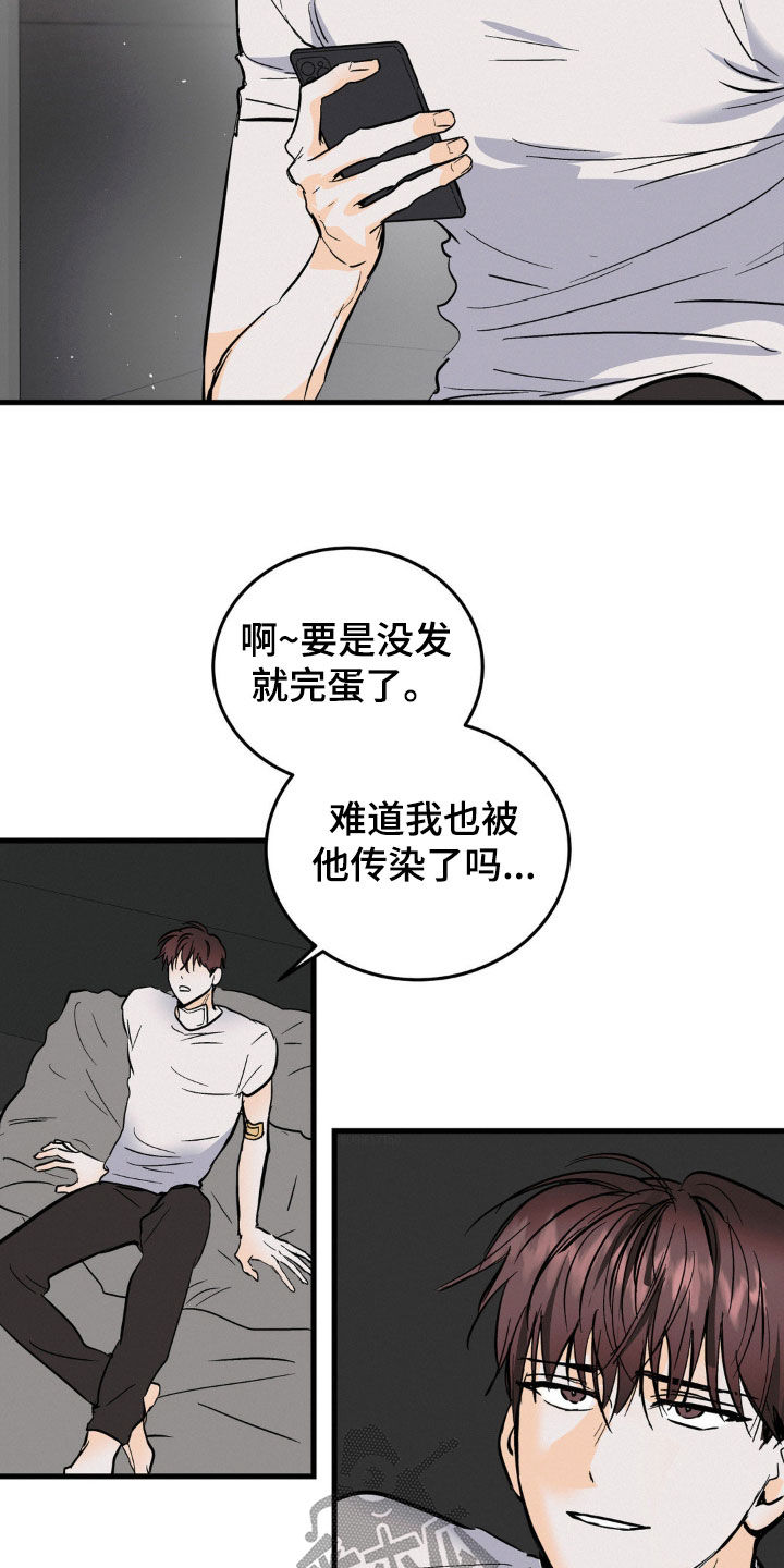 第31章：只有你一个16