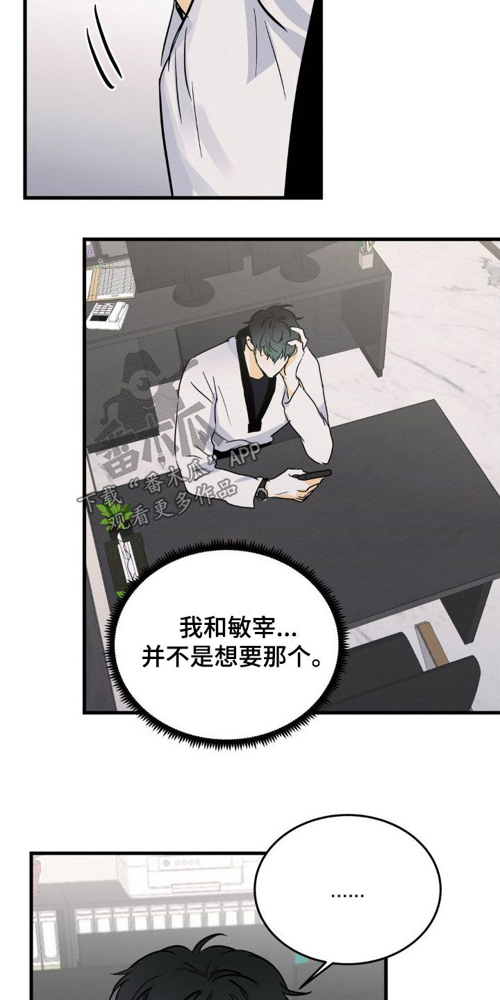 第26章：逆鳞15