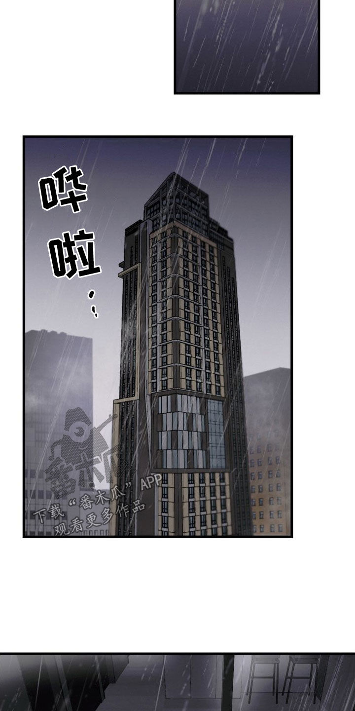 第25章：心里不踏实19