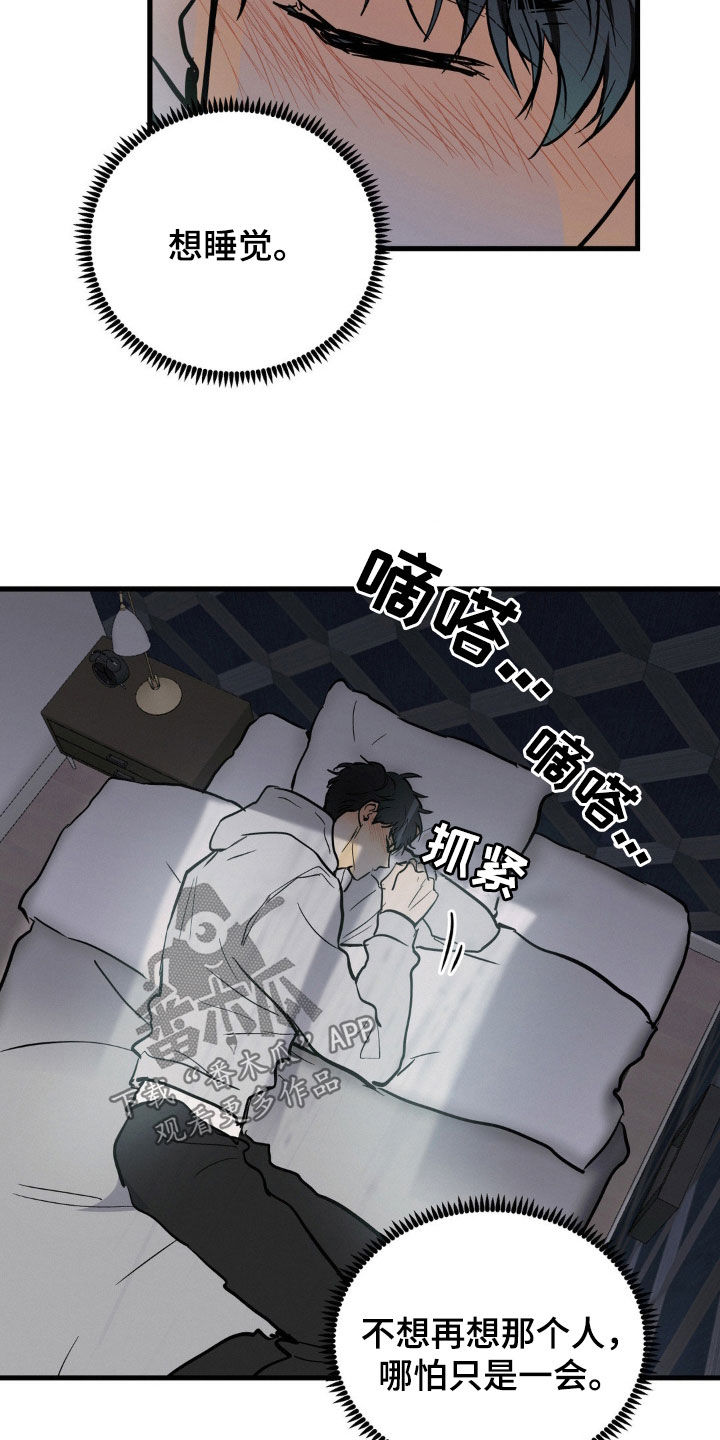 第31章：只有你一个7