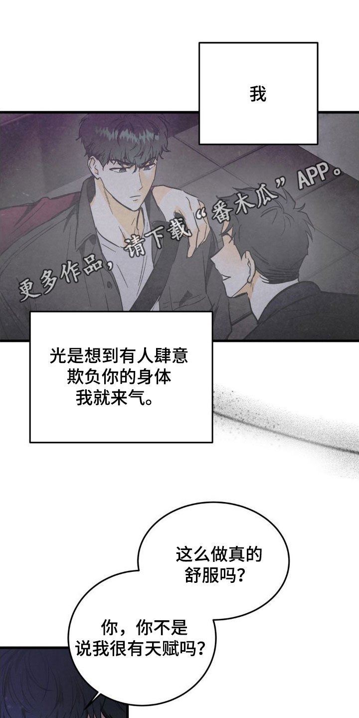 第29章：渺小0