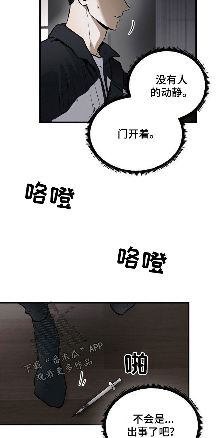 第28章：又是你6