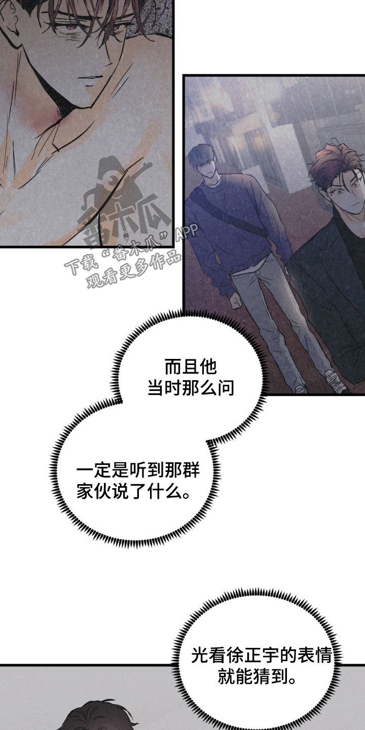 第30章：以后再说7