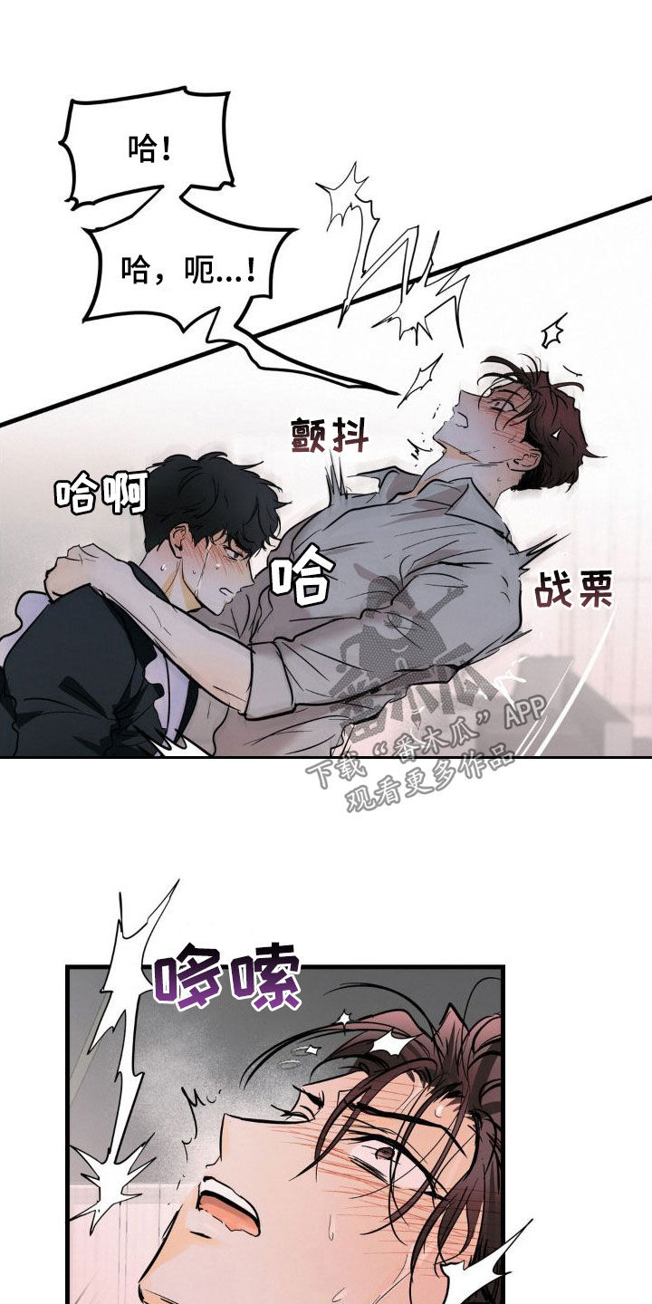 第20章：挺合适14
