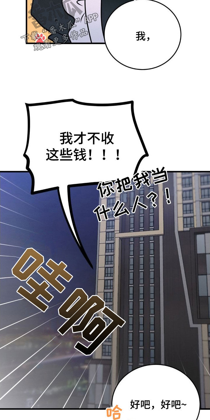 第21章：残次品6