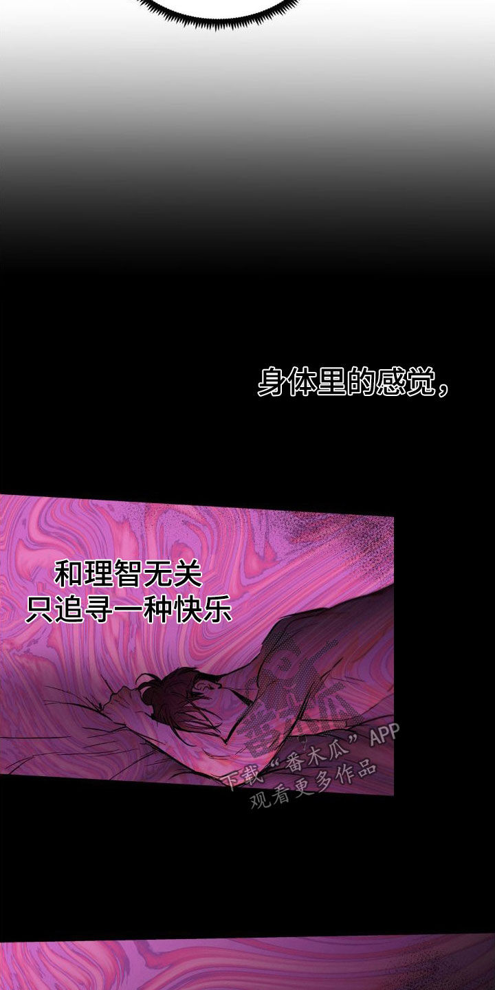 第29章：渺小4