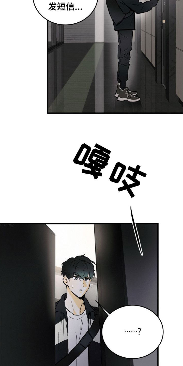 第28章：又是你1