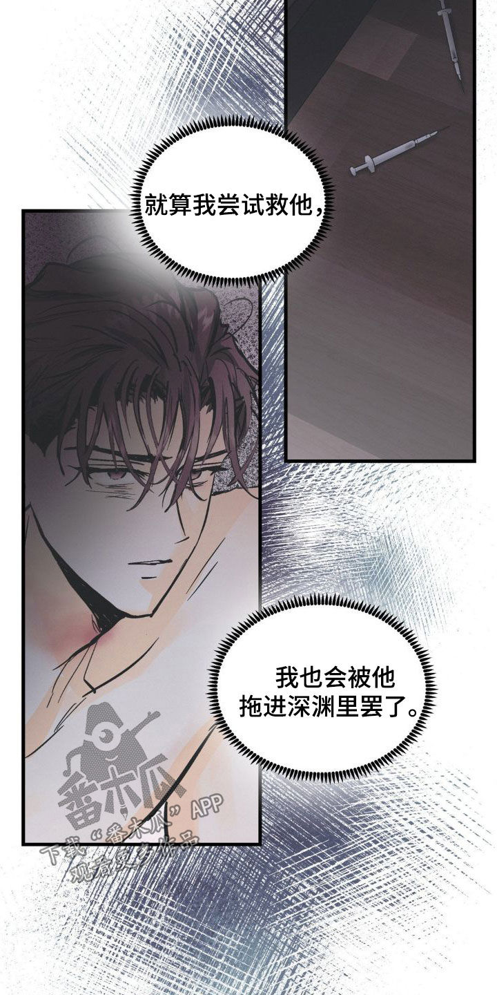 第29章：渺小16