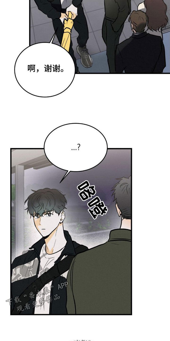 第27章：眼熟19