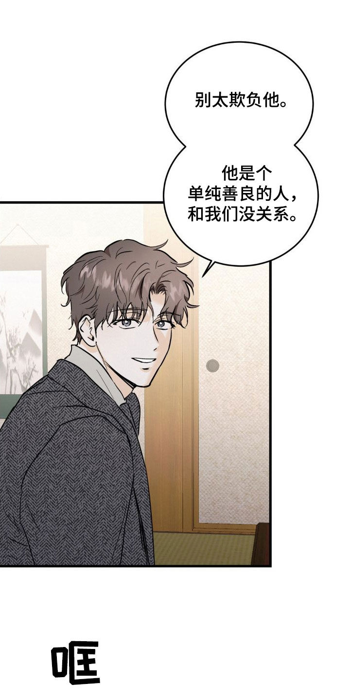第25章：心里不踏实13